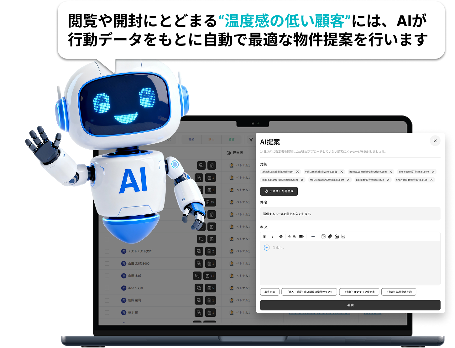データとの対話